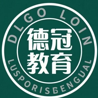 博尔塔拉蒙古德冠教育